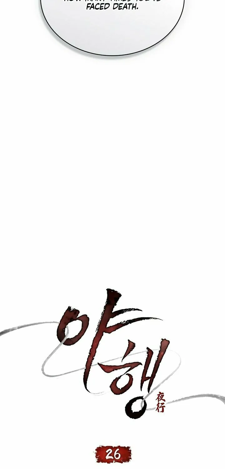 Read Night Journey chapter 26 image 17 on Lezhin
