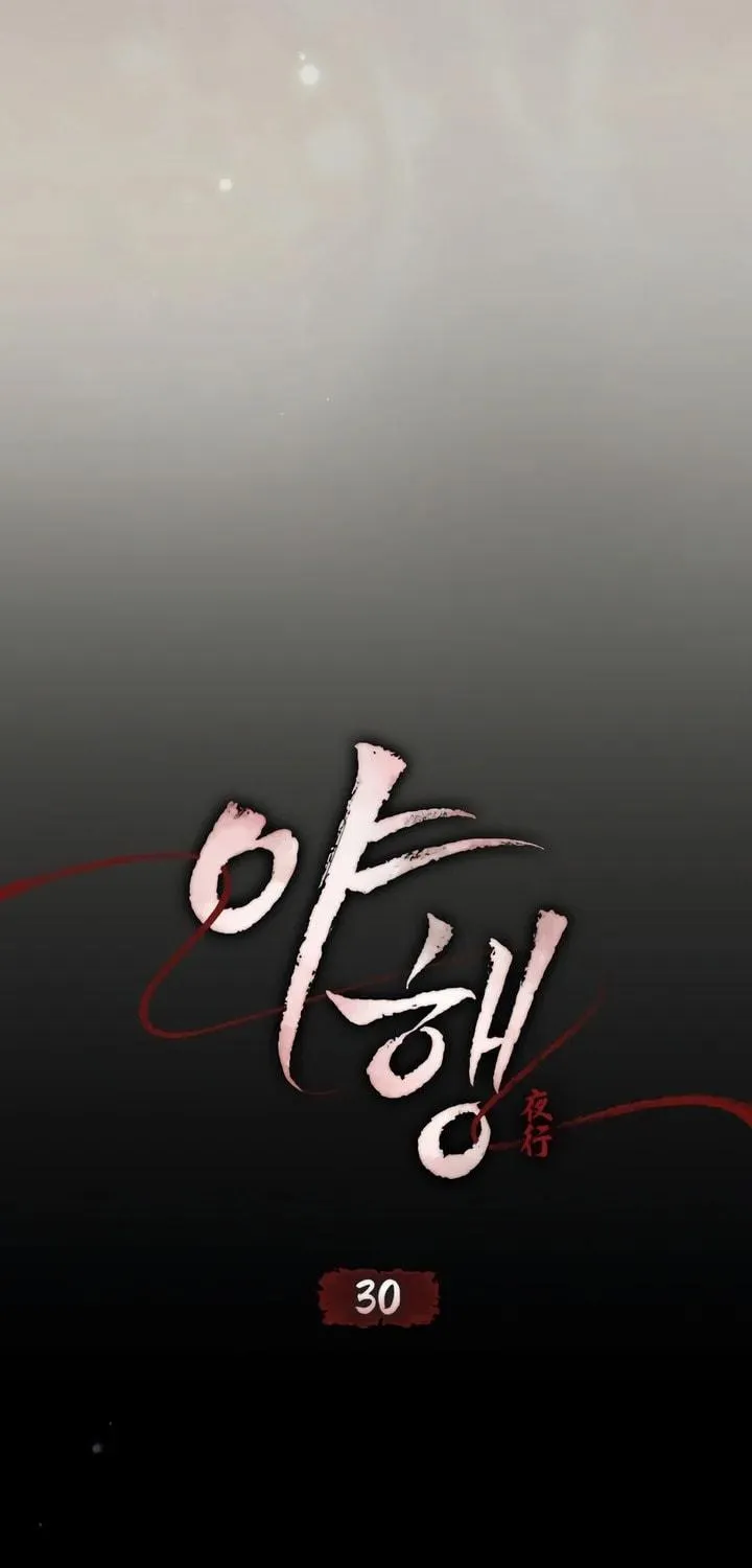 Read Night Journey chapter 30 image 35 on Lezhin