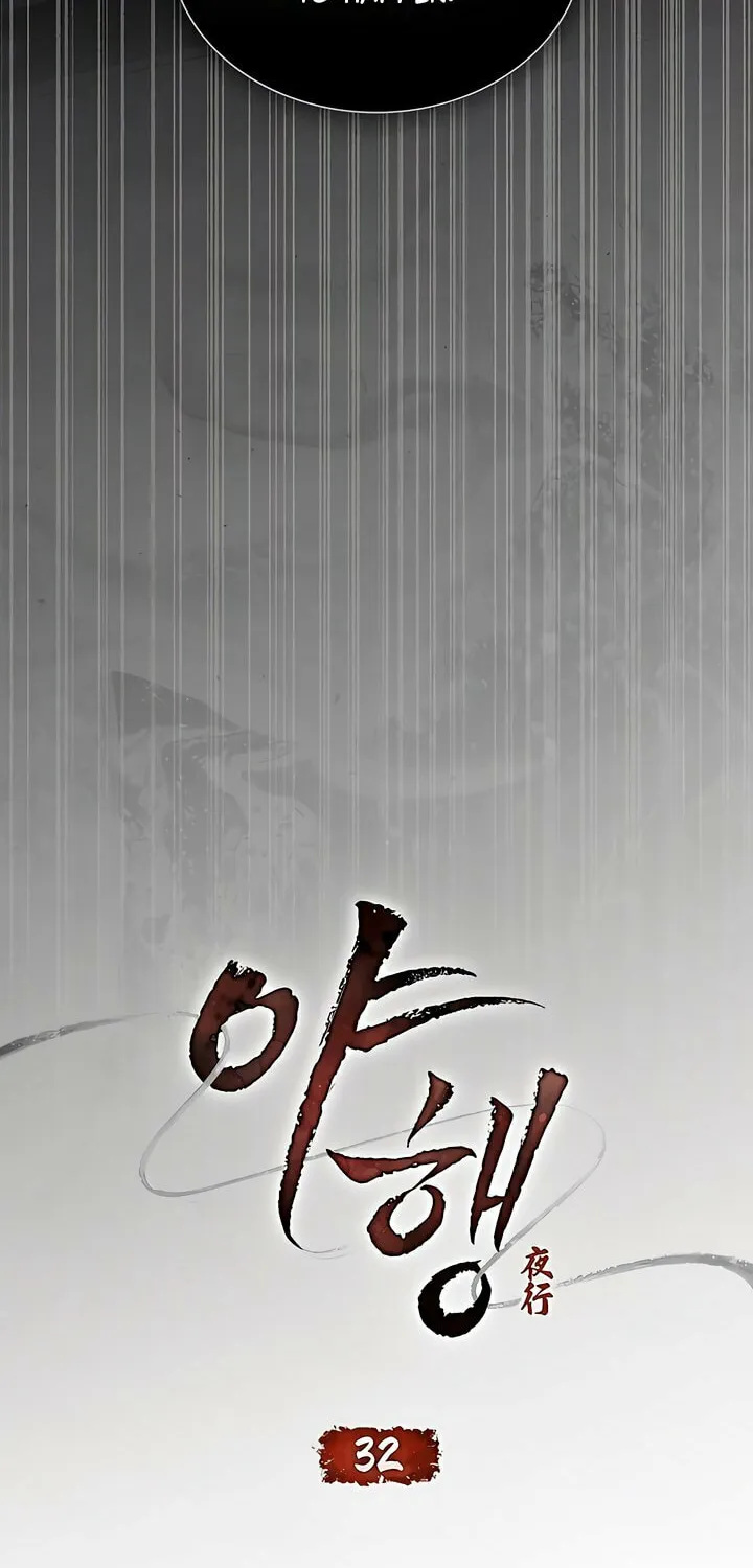 Read Night Journey chapter 32 image 20 on Lezhin