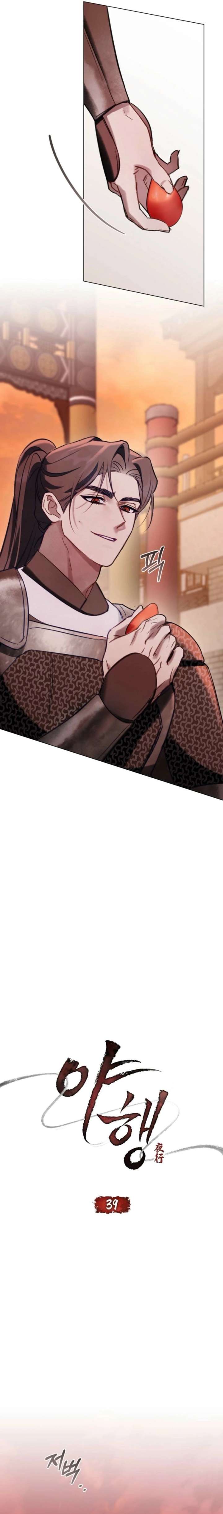 Read Night Journey chapter 39 image 2 on Lezhin