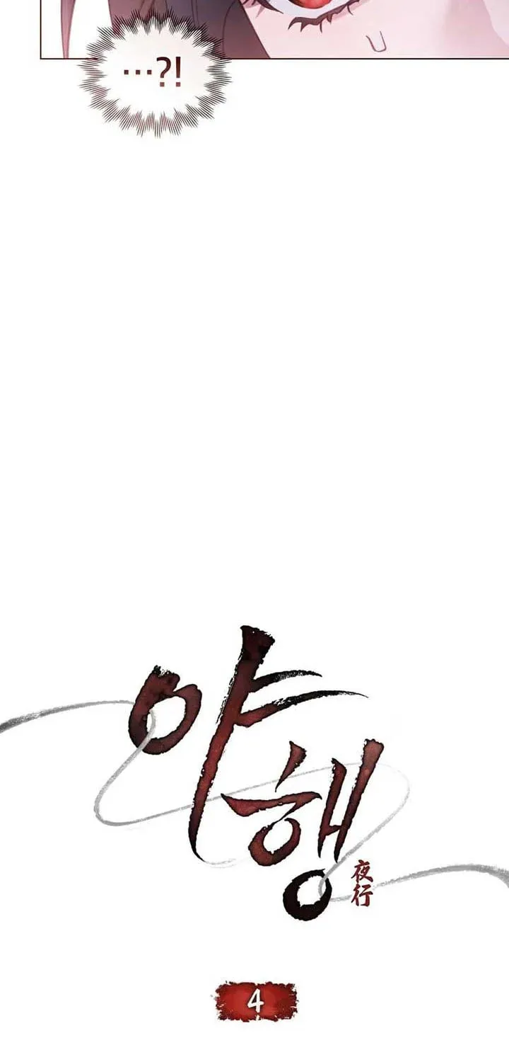 Read Night Journey chapter 4 image 7 on Lezhin