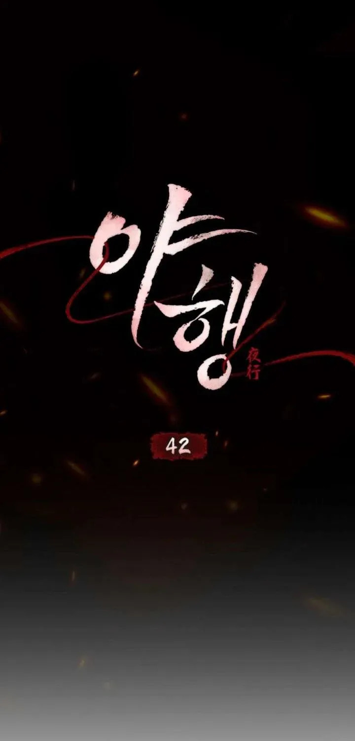 Read Night Journey chapter 42 image 35 on Lezhin