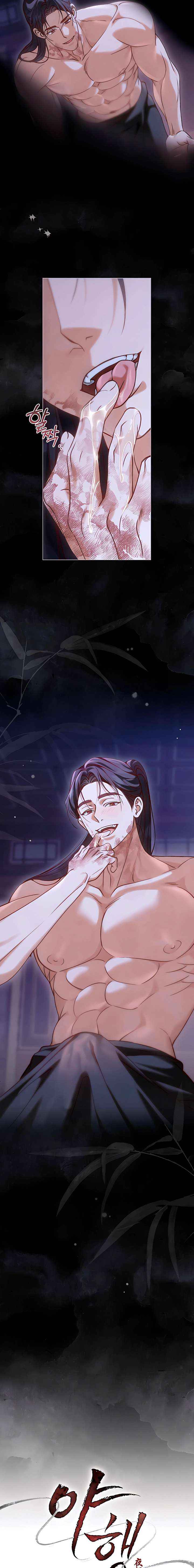 Read Night Journey chapter 43 image 4 on Lezhin