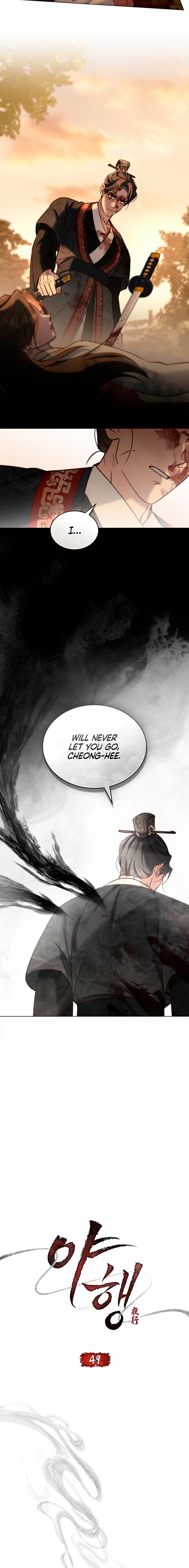 Read Night Journey chapter 49 image 5 on Lezhin