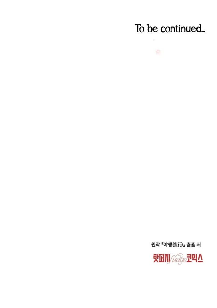 Read Night Journey chapter 56 image 53 on Lezhin