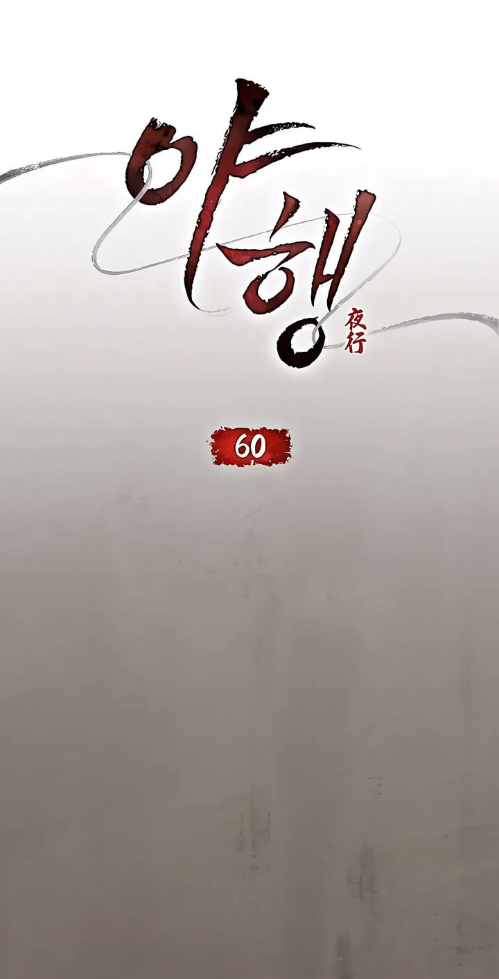 Read Night Journey chapter 60 image 12 on Lezhin
