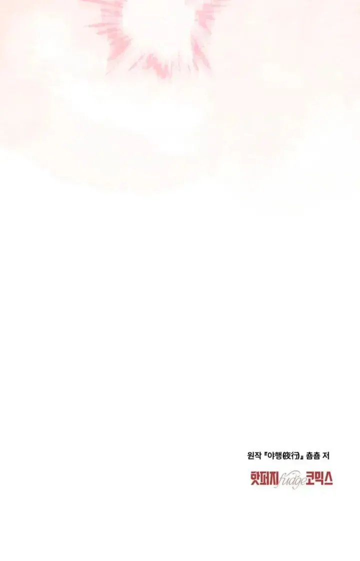 Read Night Journey chapter 61 image 85 on Lezhin