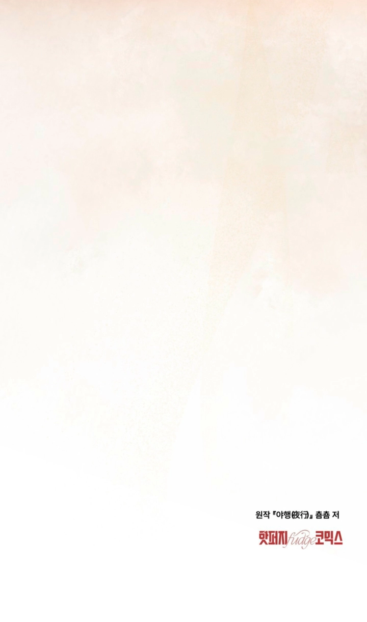 Read Night Journey chapter 64 image 57 on Lezhin