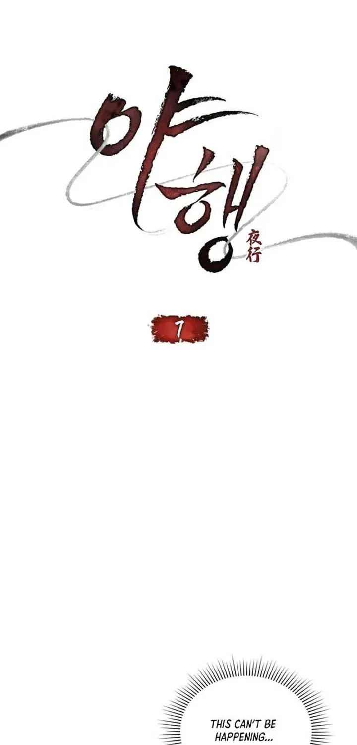 Read Night Journey chapter 7 image 4 on Lezhin