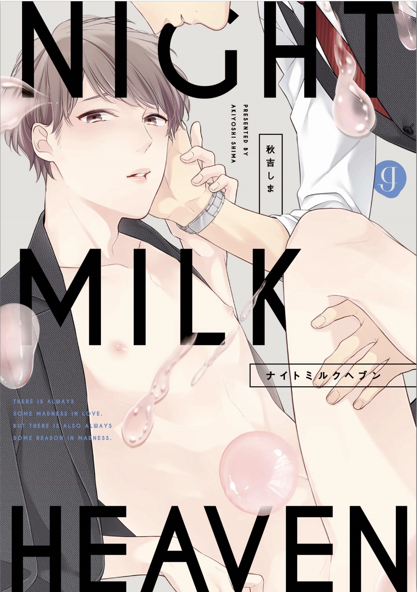 Read Night Milk Heaven chapter 1 image 3 on Lezhin