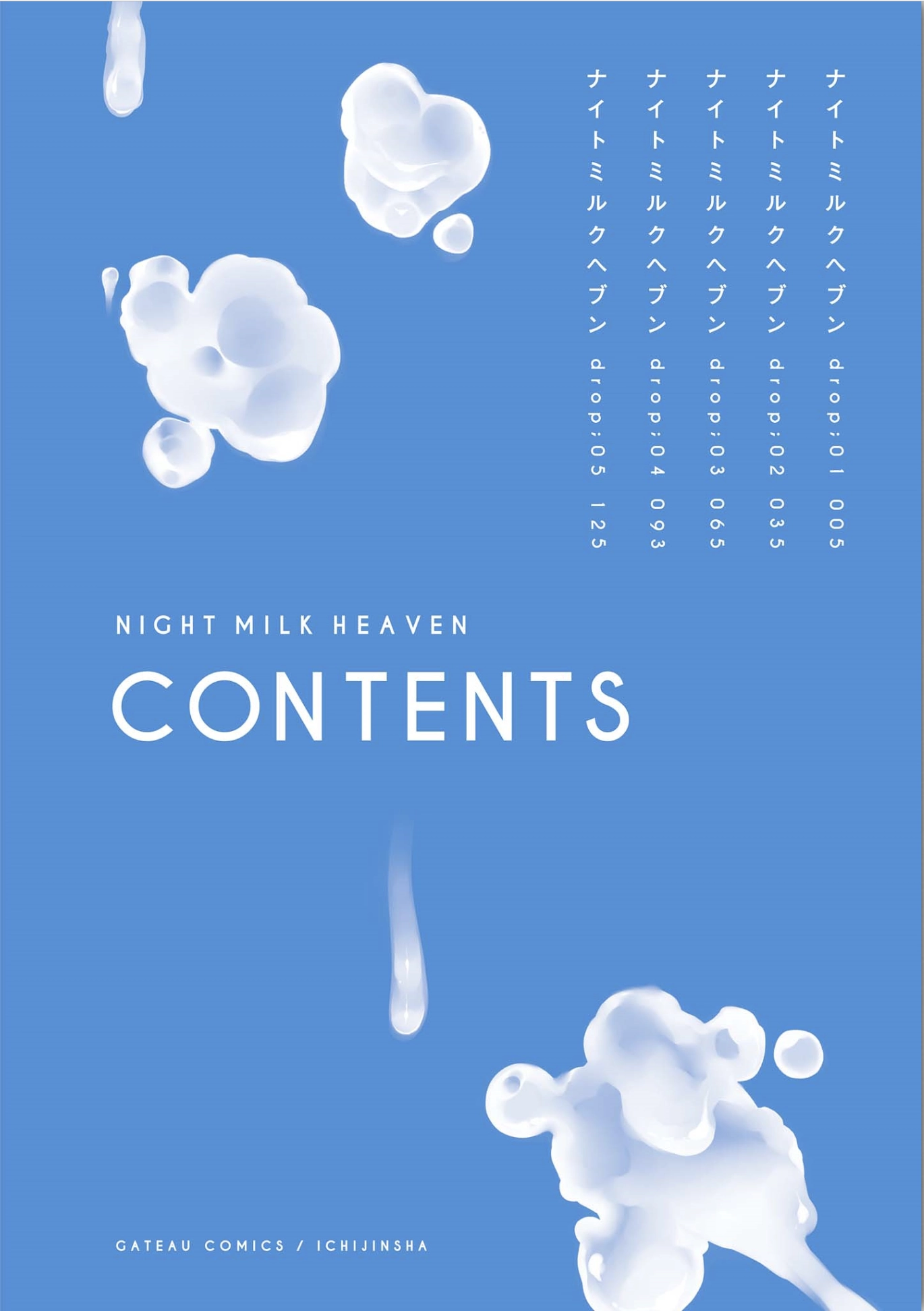 Read Night Milk Heaven chapter 1 image 5 on Lezhin
