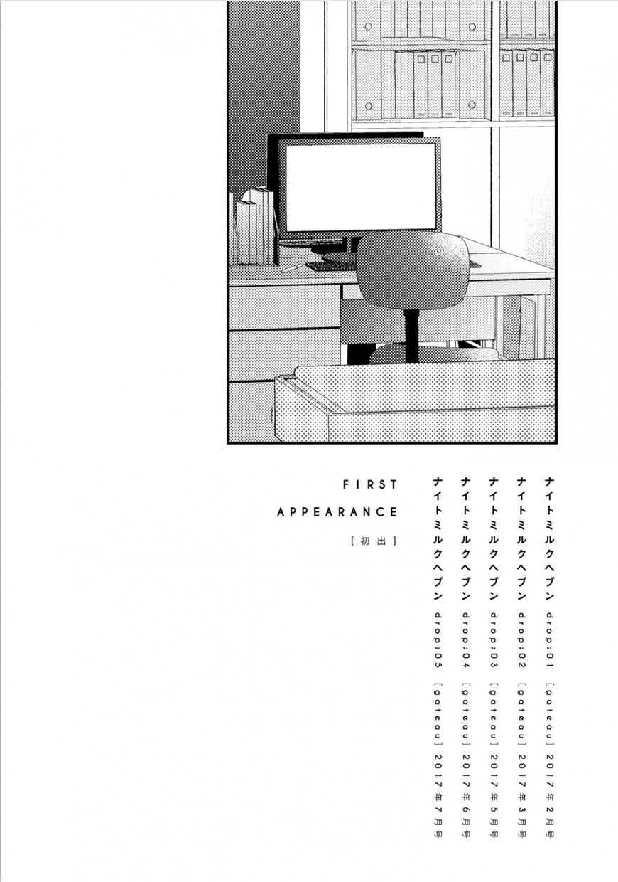 Read Night Milk Heaven chapter 5.1 image 16 on Lezhin