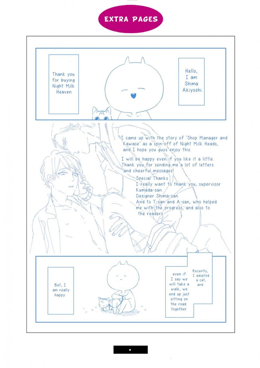 Read Night Milk Heaven chapter 5.1 image 17 on Lezhin