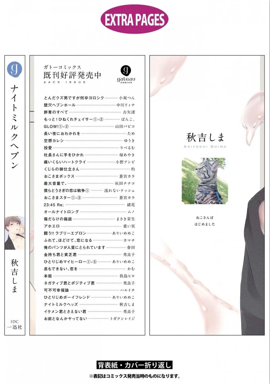 Read Night Milk Heaven chapter 5.1 image 19 on Lezhin