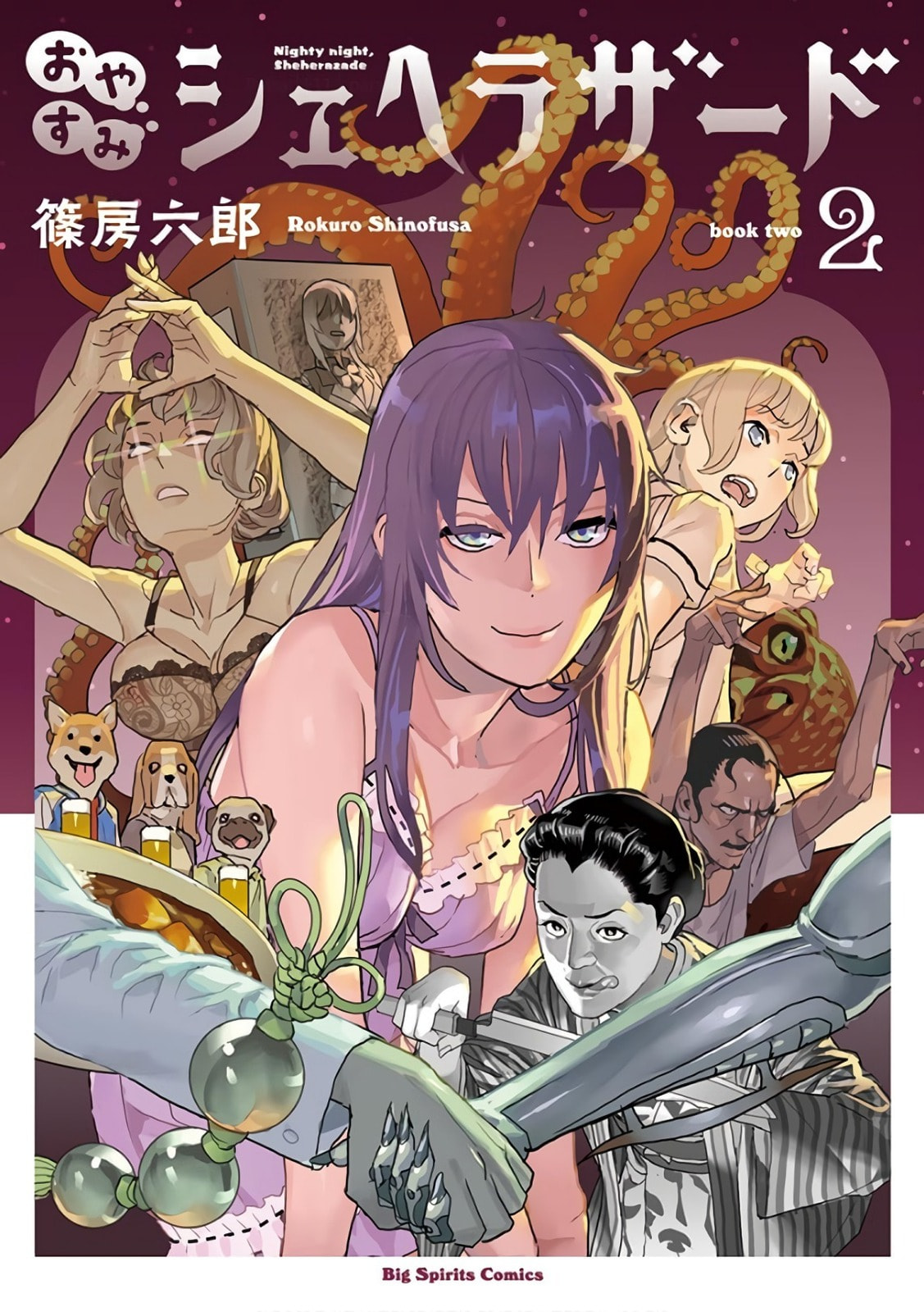 Read Night night, Scheherazade chapter 9 image 1 on Lezhin