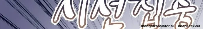 Night of Shadows Chapter 54 page 24 - 