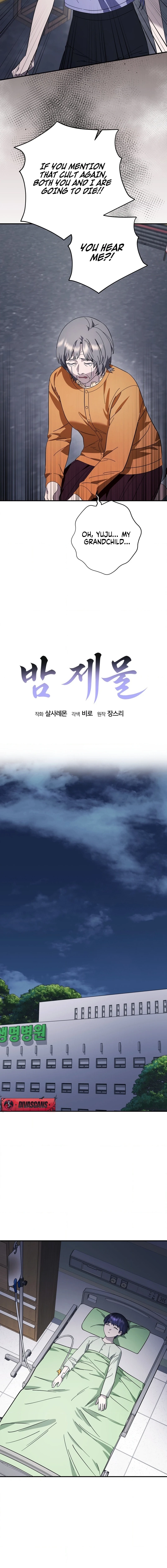 Read Night Offering chapter 13 image 5 on Lezhin