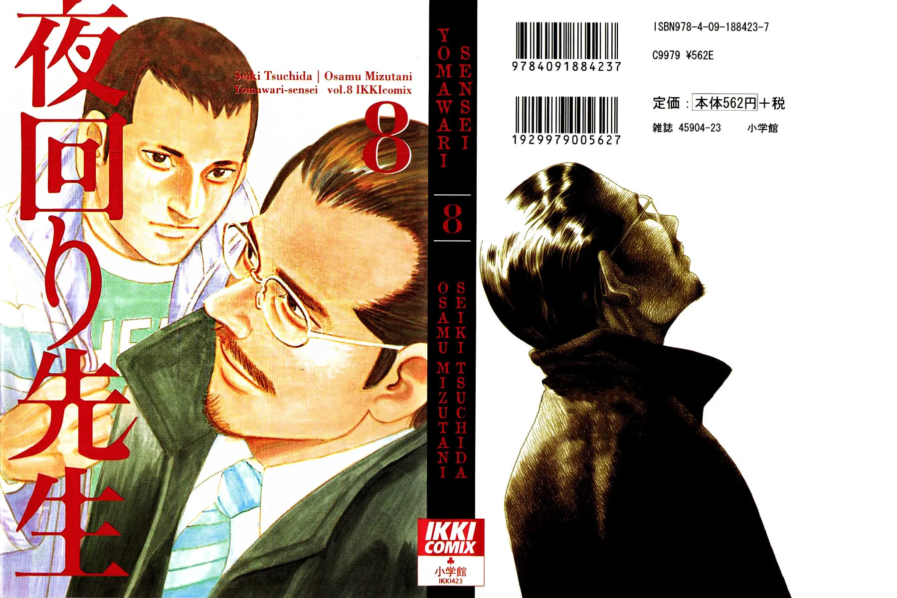 Read Night Patrol Sensei chapter 35 image 2 on Lezhin