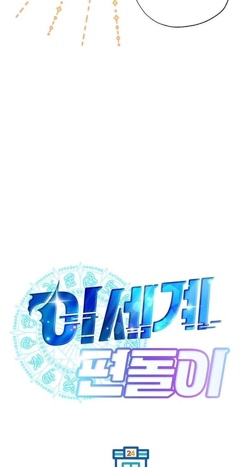 Read Night Shift in AnotherWorld chapter 109 image 25 on Lezhin