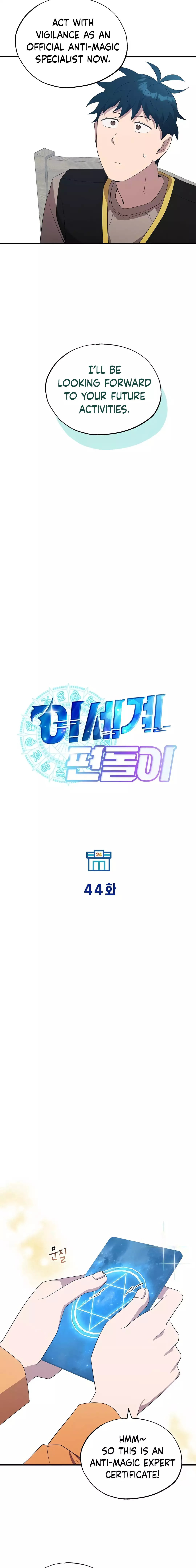 Read Night Shift in AnotherWorld chapter 44 image 10 on Lezhin