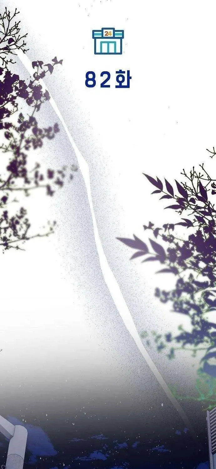 Read Night Shift in AnotherWorld chapter 82 image 29 on Lezhin
