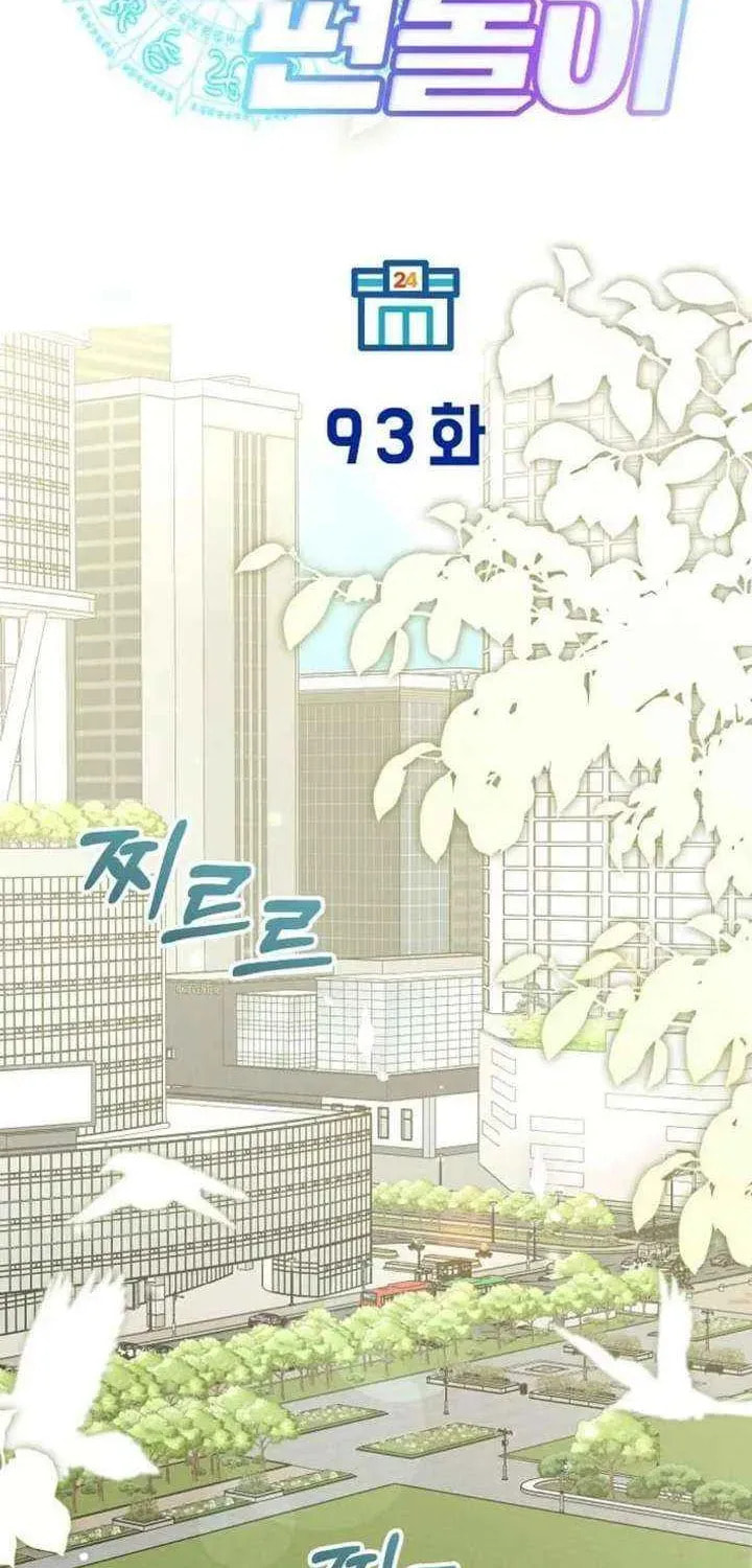 Read Night Shift in AnotherWorld chapter 93 image 8 on Lezhin