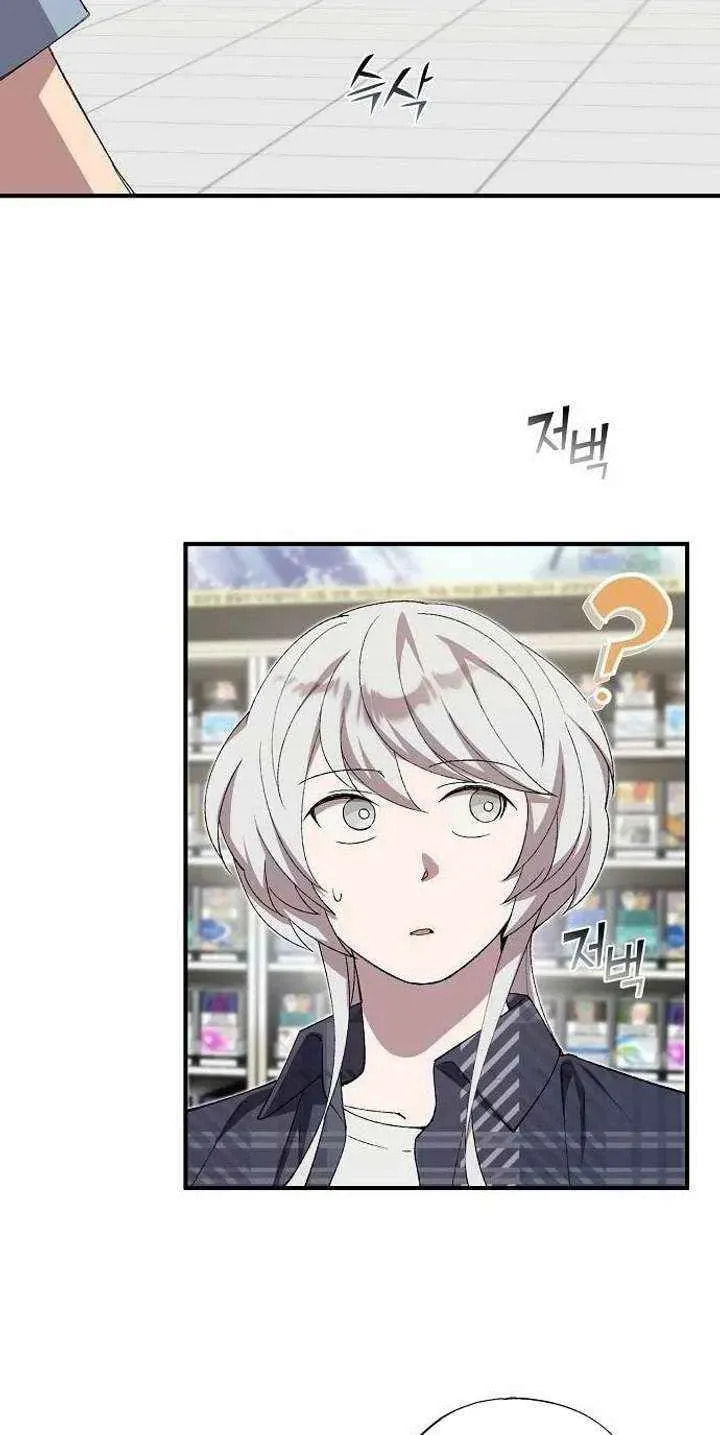 Read Night Shift in AnotherWorld chapter 95 image 27 on Lezhin