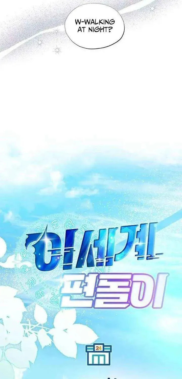 Read Night Shift in AnotherWorld chapter 97 image 15 on Lezhin