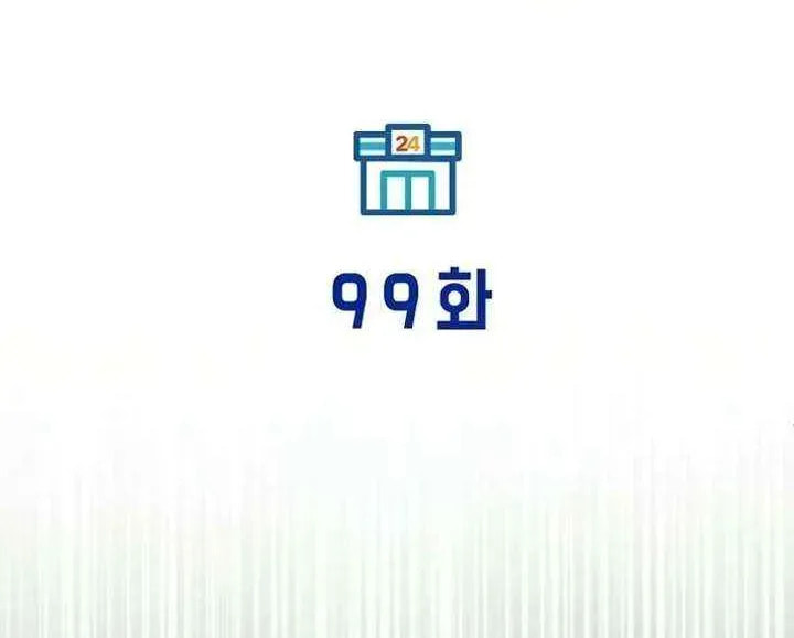 Read Night Shift in AnotherWorld chapter 99 image 11 on Lezhin