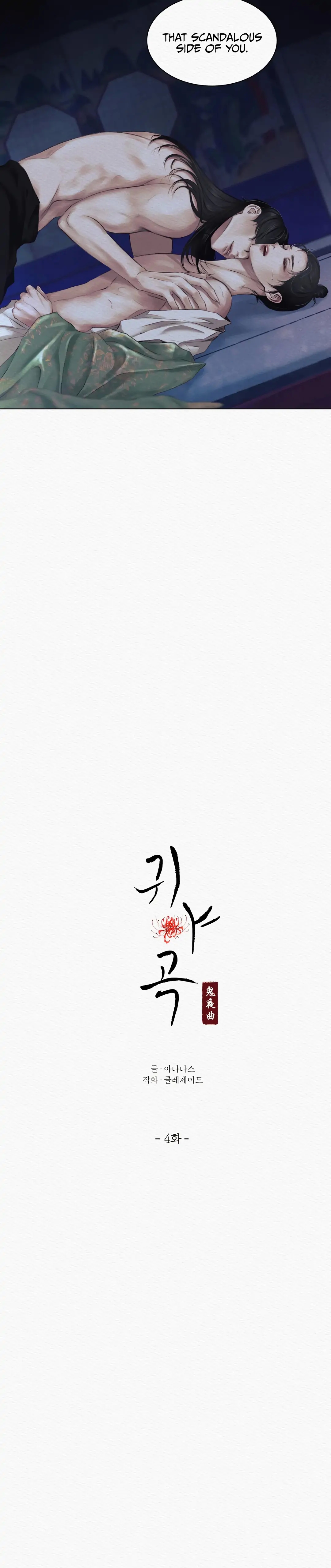 Read Night Song chapter 4.1 image 3 on Lezhin