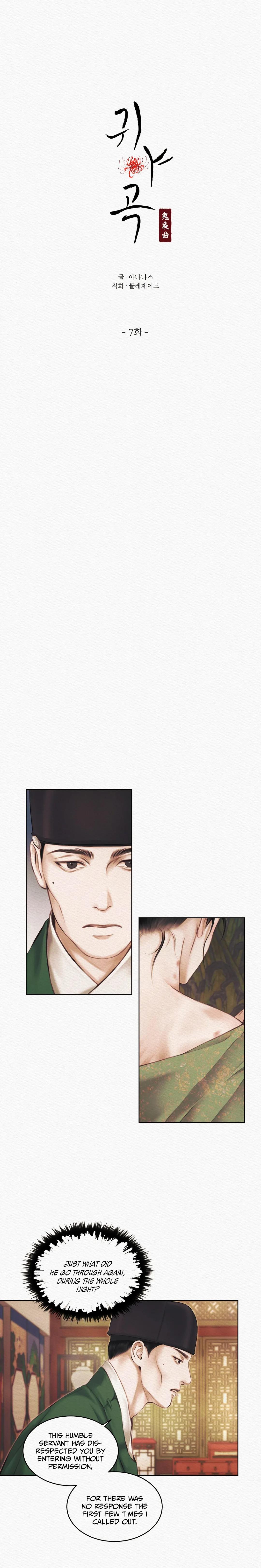 Read Night Song chapter 7.1 image 5 on Lezhin