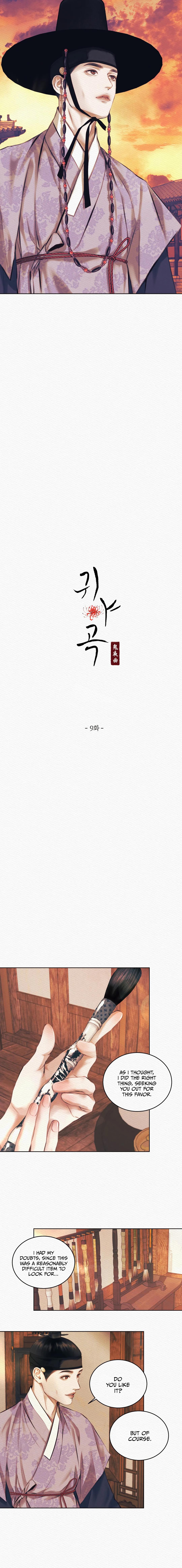 Read Night Song chapter 9.1 image 2 on Lezhin