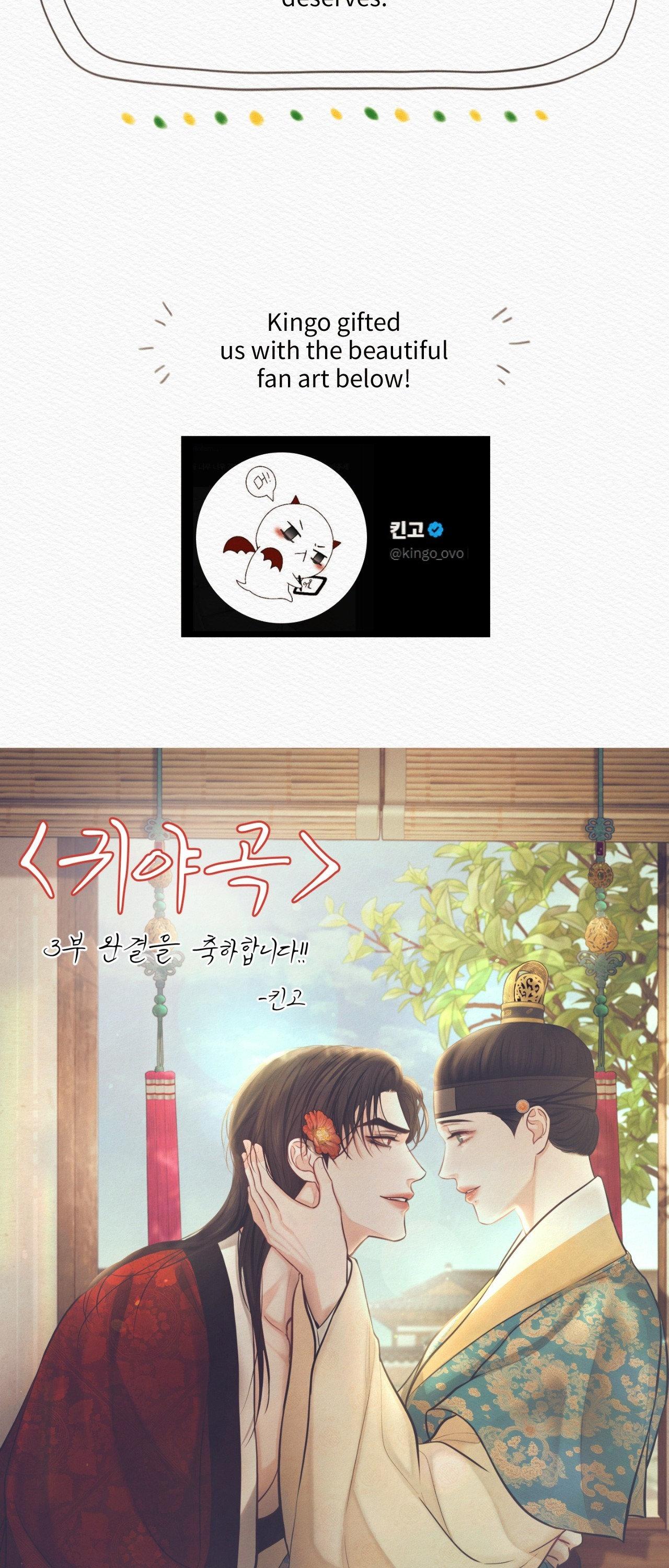Read Night Song chapter 96.2 image 16 on Lezhin