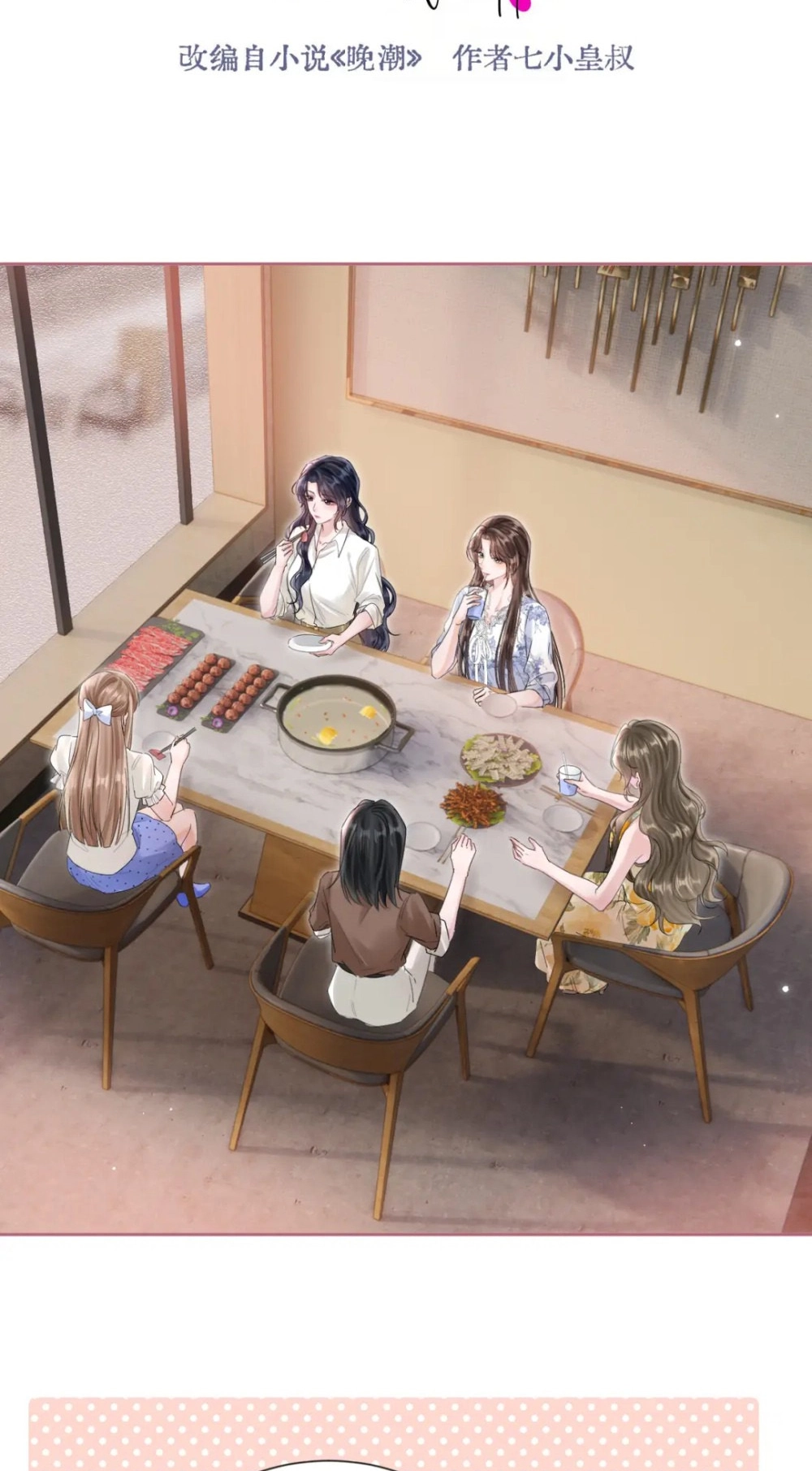 Read Night Tide chapter 31 image 1 on Lezhin