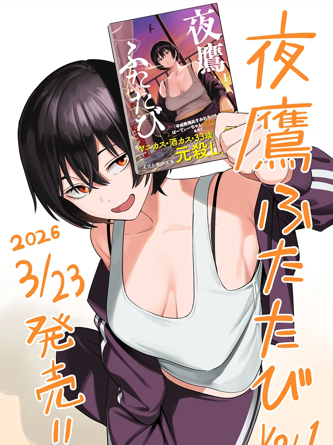 Read Nighthawk Returns chapter 14 image 44 on Lezhin