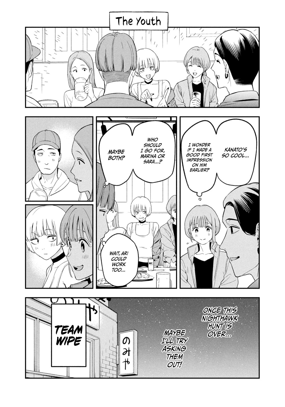 Read Nighthawk Returns chapter 16.5 image 2 on Lezhin