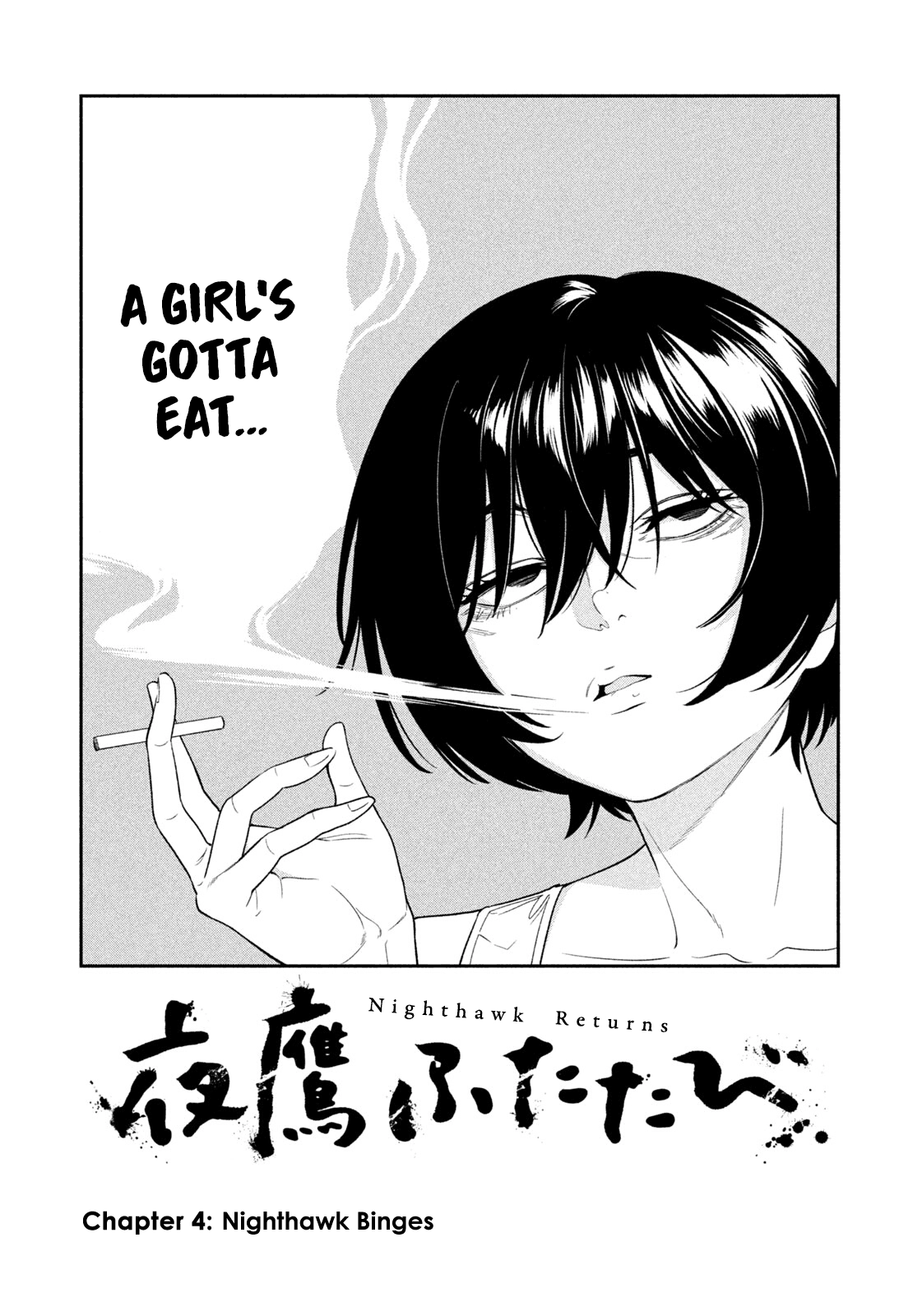Read Nighthawk Returns chapter 4 image 3 on Lezhin