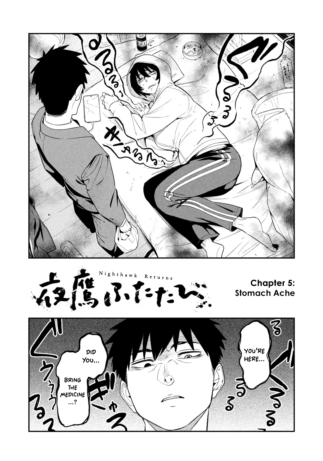 Read Nighthawk Returns chapter 5 image 3 on Lezhin