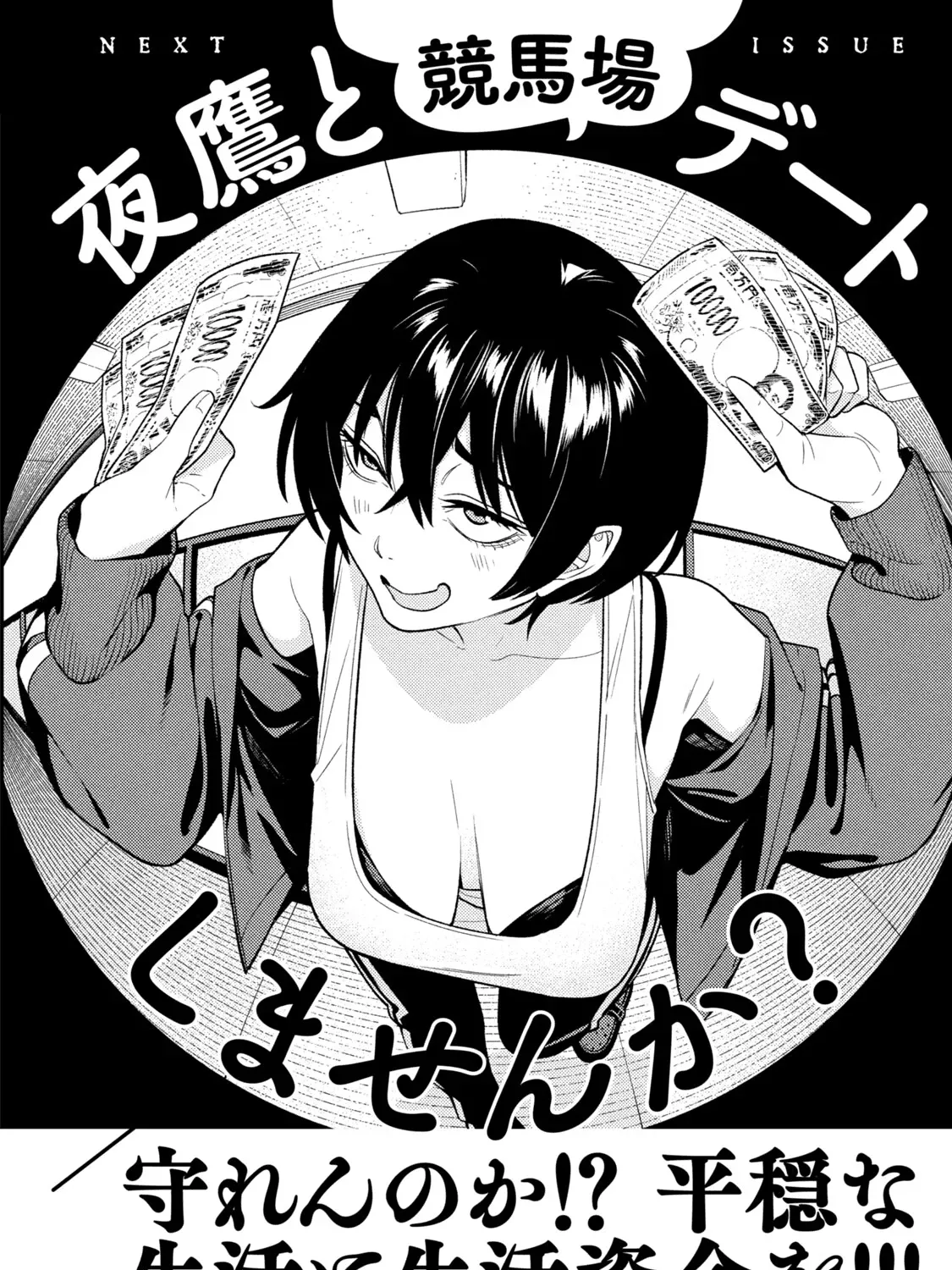 Read Nighthawk Returns chapter 7.5 image 10 on Lezhin