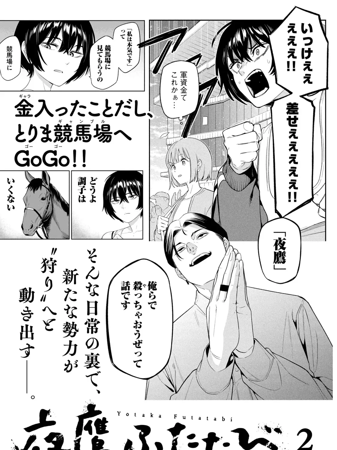 Read Nighthawk Returns chapter 7.5 image 12 on Lezhin