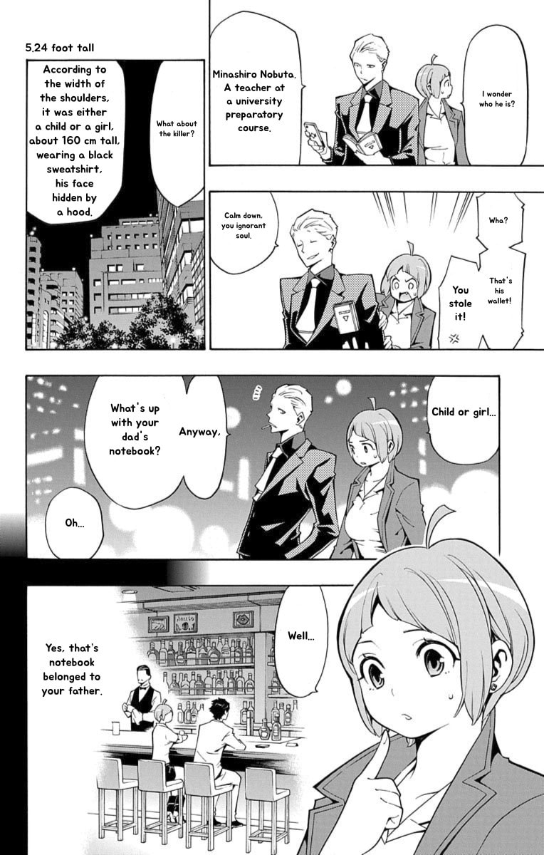 Read Nightmare Funk chapter 12 image 5 on Lezhin