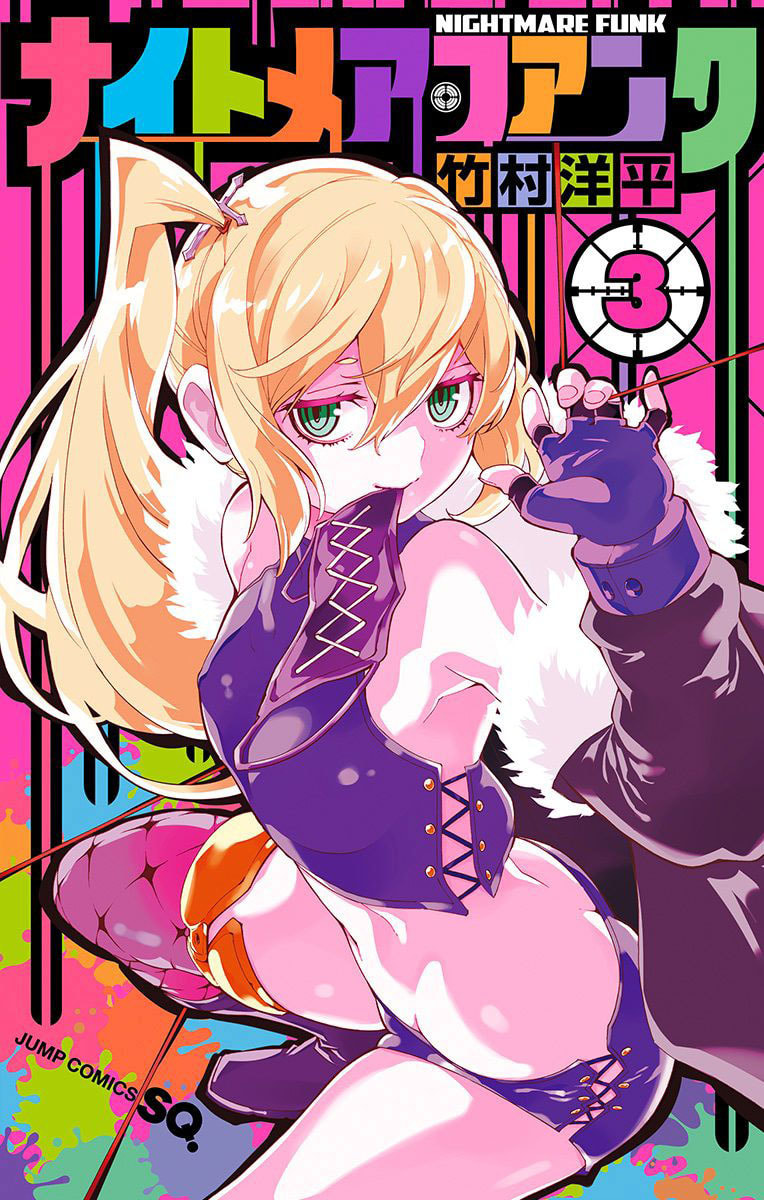 Read Nightmare Funk chapter 9 image 1 on Lezhin