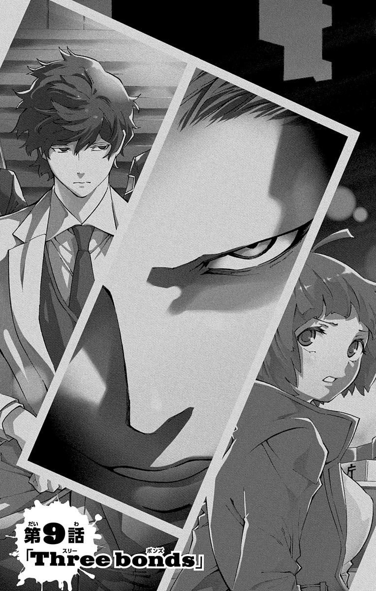 Read Nightmare Funk chapter 9 image 8 on Lezhin