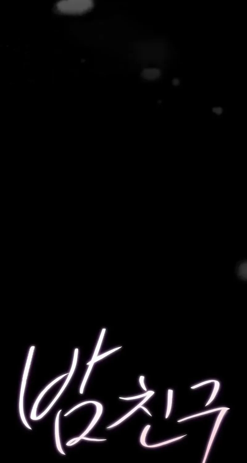 Read Nighttime Friend chapter 32 image 25 on Lezhin