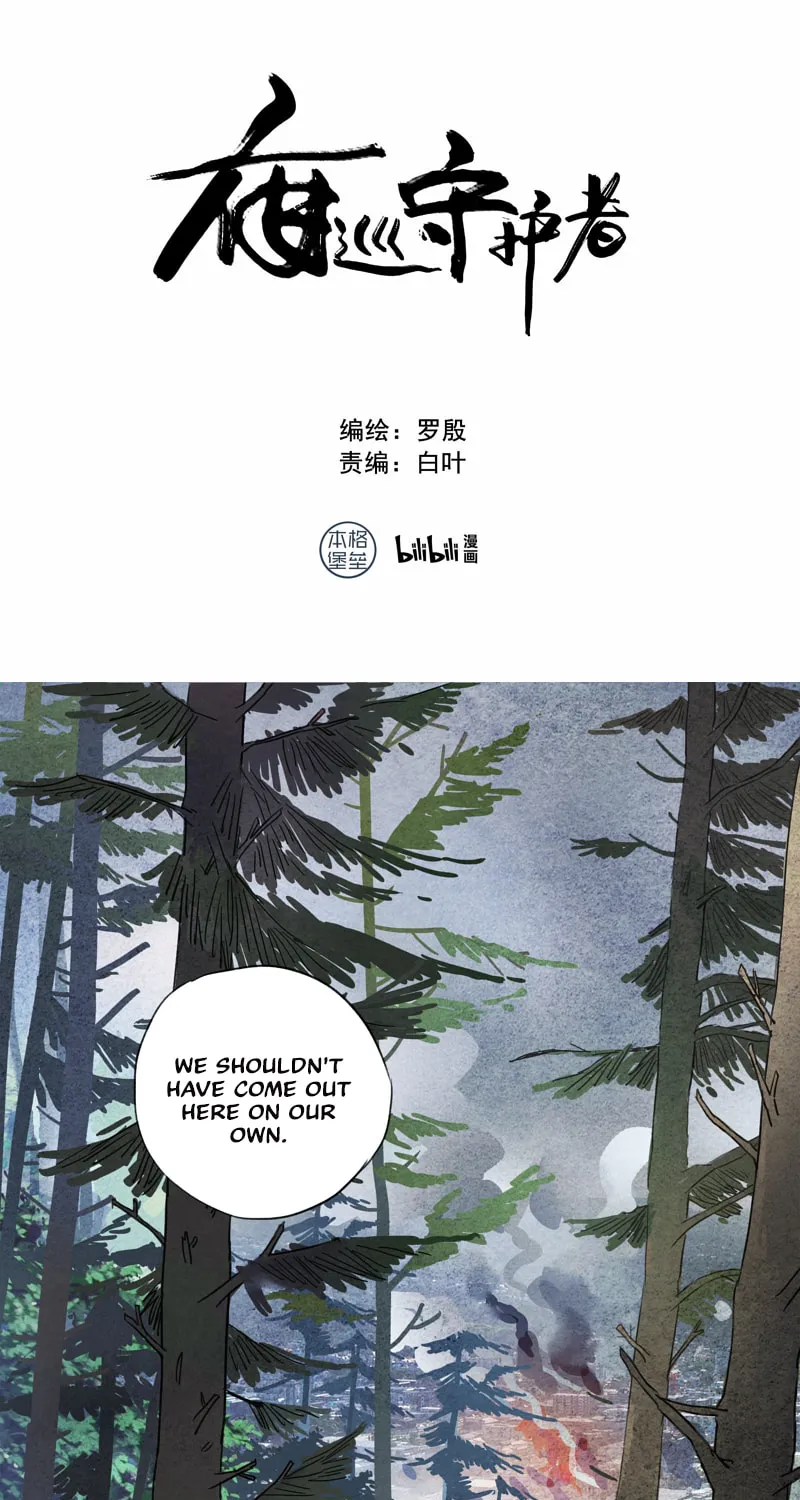 Read Nightwatch Guardian (Colored) chapter 0.1 image 1 on Lezhin