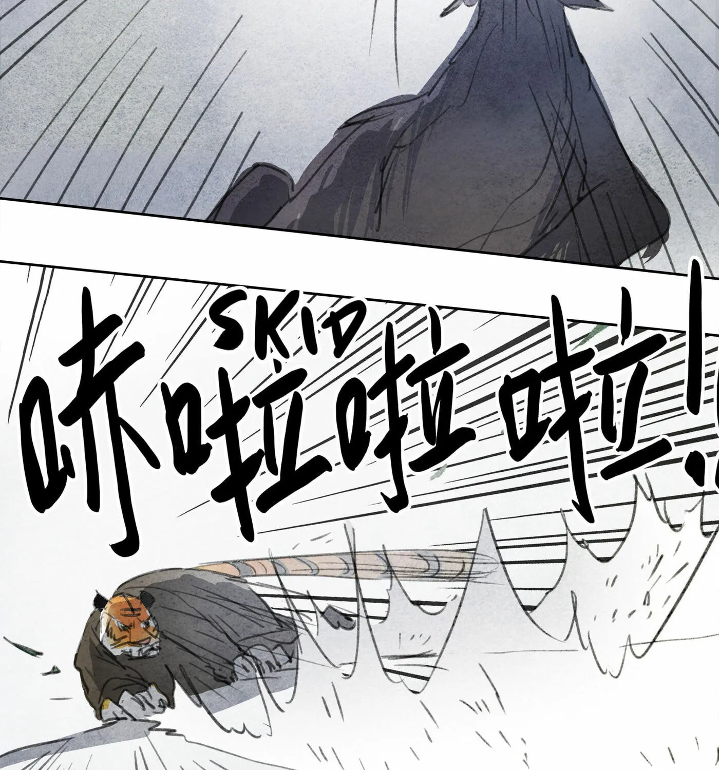Read Nightwatch Guardian (Colored) chapter 0.2 image 74 on Lezhin