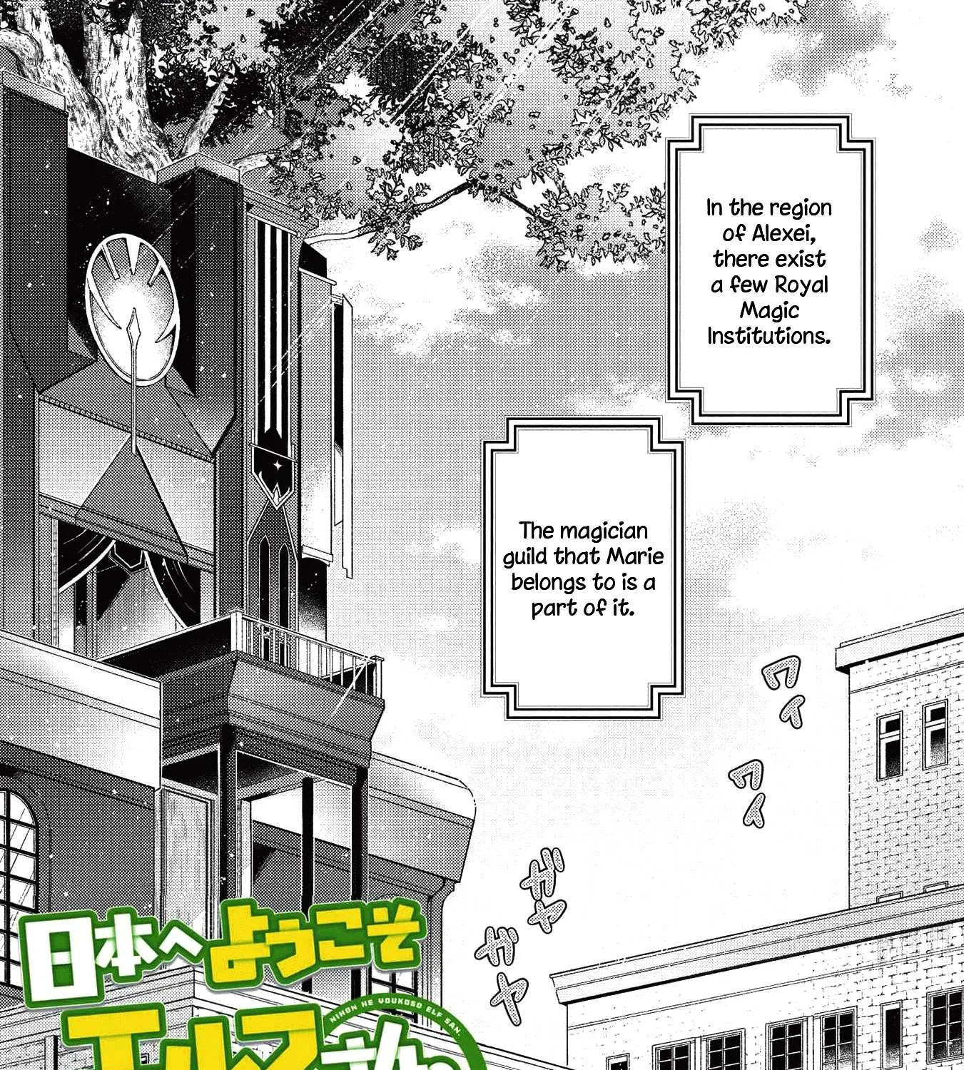 Read Nihon e Youkoso Elf-san. chapter 24 image 1 on Lezhin
