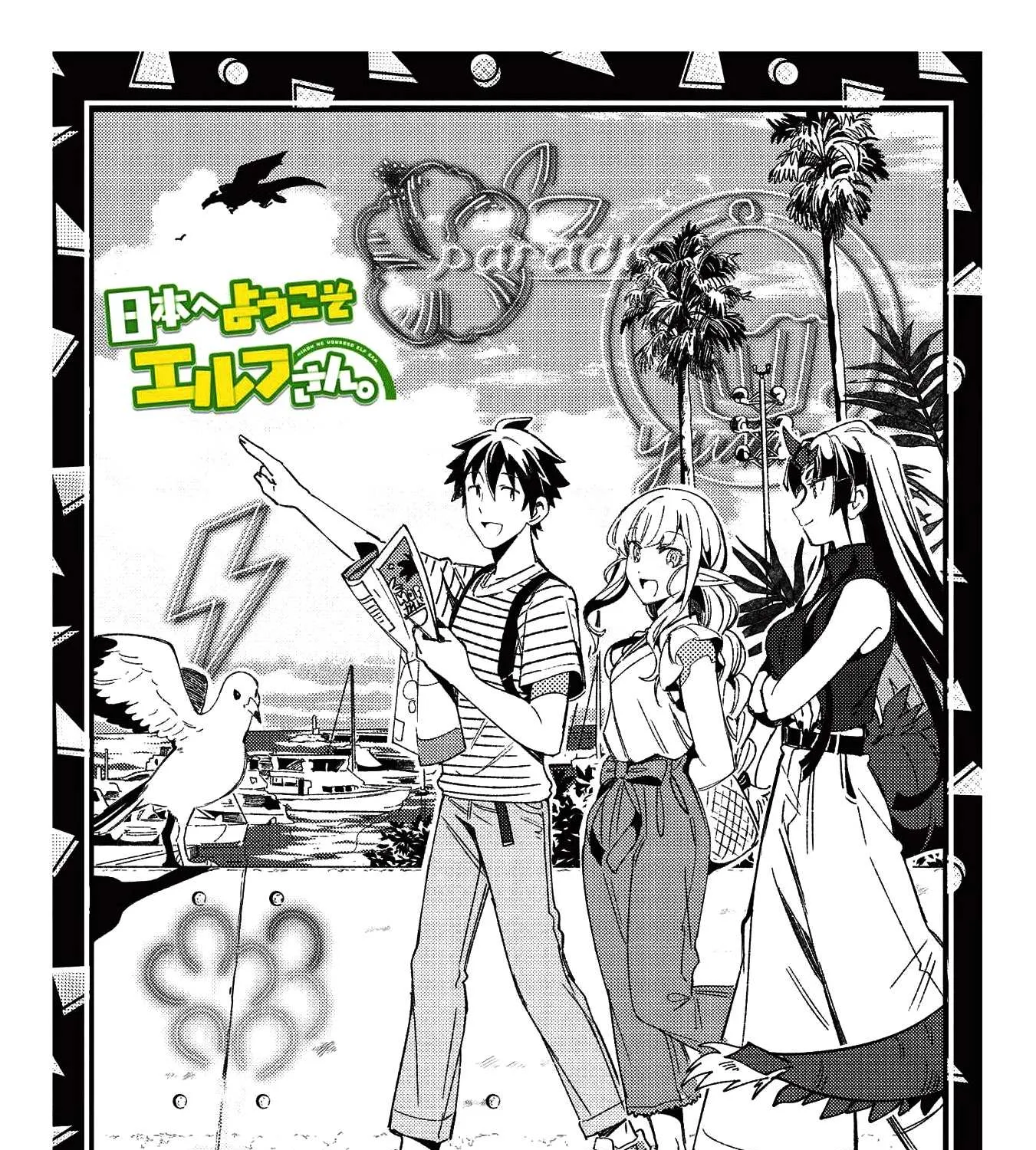Read Nihon e Youkoso Elf-san. chapter 25 image 1 on Lezhin