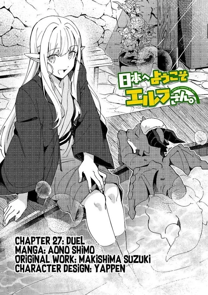 Read Nihon e Youkoso Elf-san. chapter 27 image 1 on Lezhin