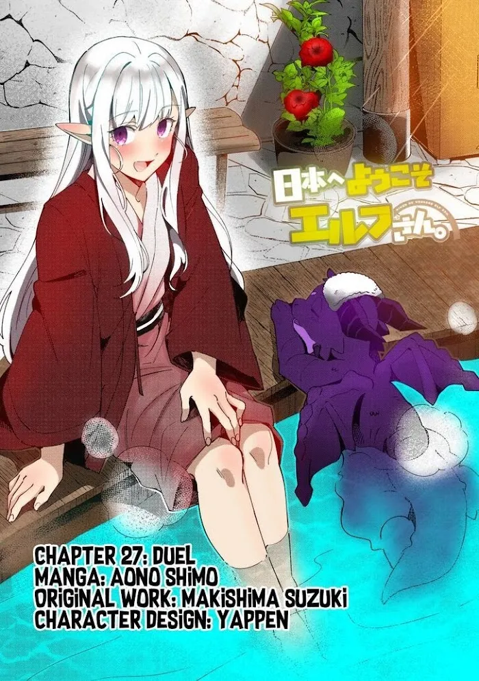 Read Nihon e Youkoso Elf-san. chapter 27 image 2 on Lezhin
